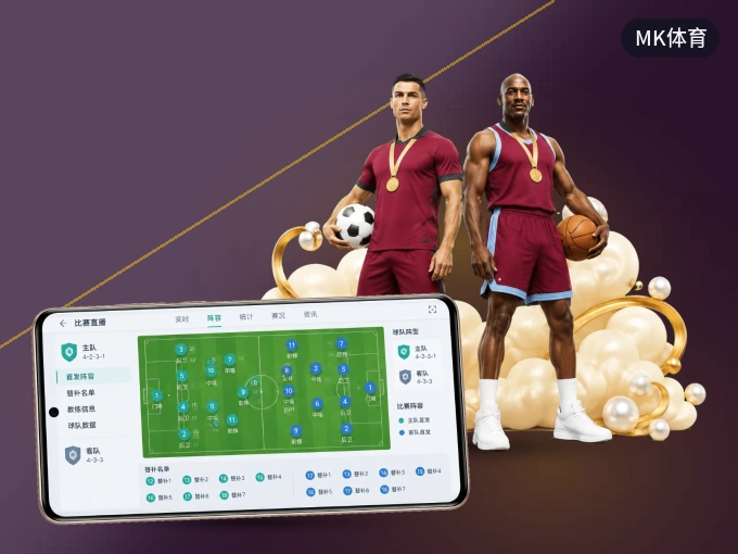 下载MK体育客户端，足篮焦点战一网打尽